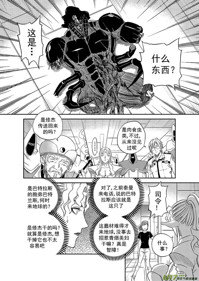星STAR韩漫全集-211 第一百八十七话 殉职无删减无遮挡章节图片 