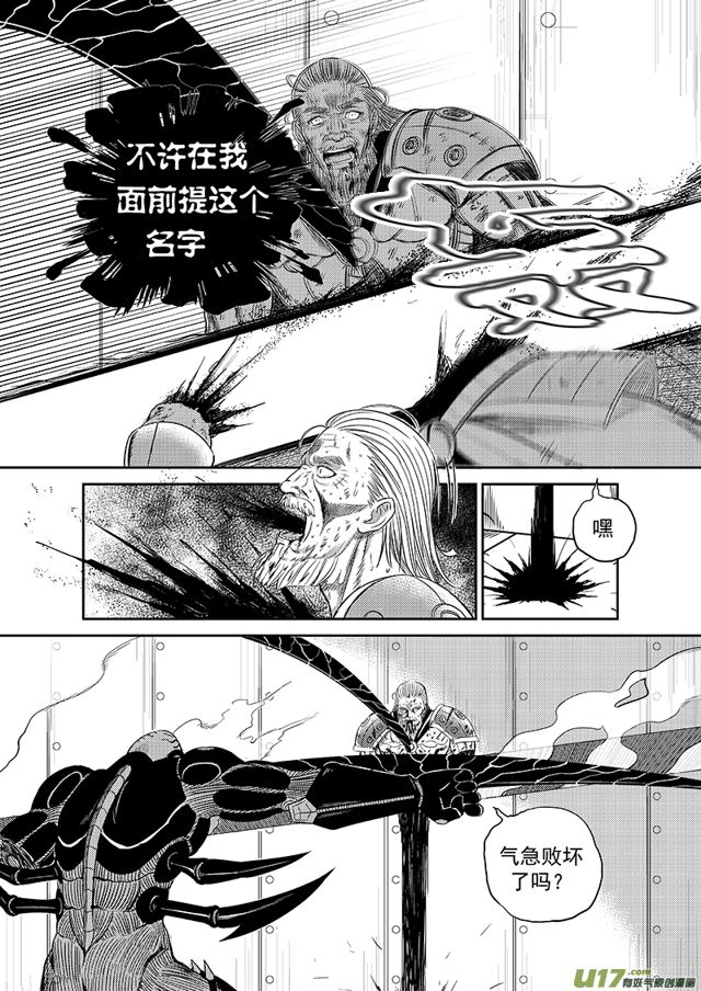 星STAR韩漫全集-211 第一百八十七话 殉职无删减无遮挡章节图片 