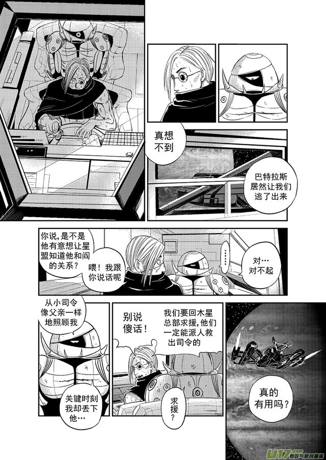 星STAR韩漫全集-211 第一百八十七话 殉职无删减无遮挡章节图片 