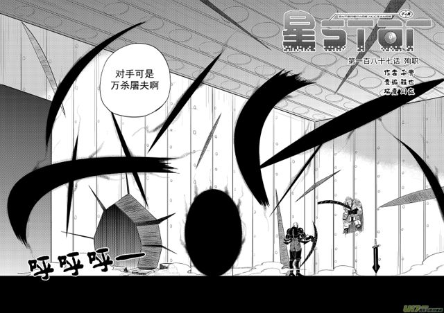 星STAR韩漫全集-211 第一百八十七话 殉职无删减无遮挡章节图片 