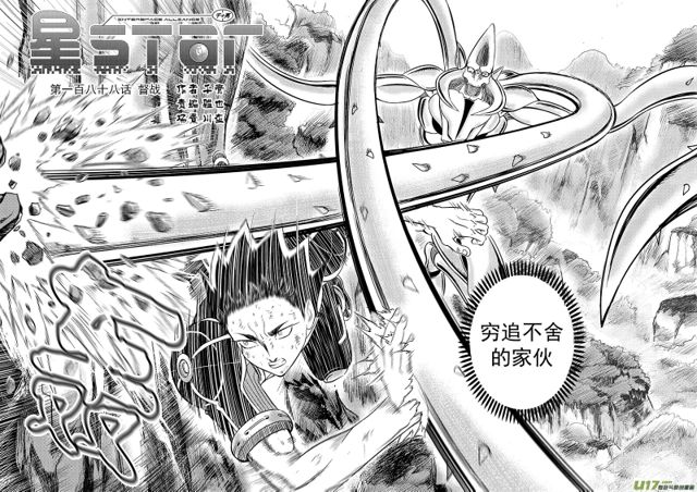 星STAR韩漫全集-212 第一百八十八话 督战（上）无删减无遮挡章节图片 