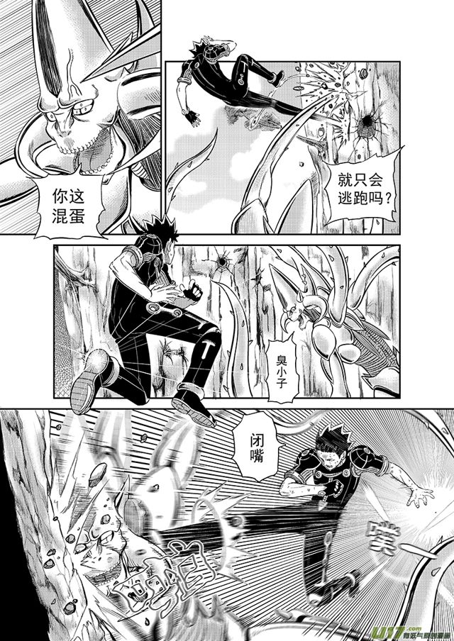 星STAR韩漫全集-212 第一百八十八话 督战（上）无删减无遮挡章节图片 