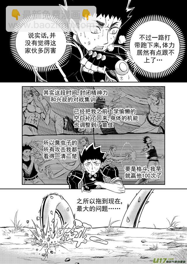星STAR韩漫全集-212 第一百八十八话 督战（上）无删减无遮挡章节图片 
