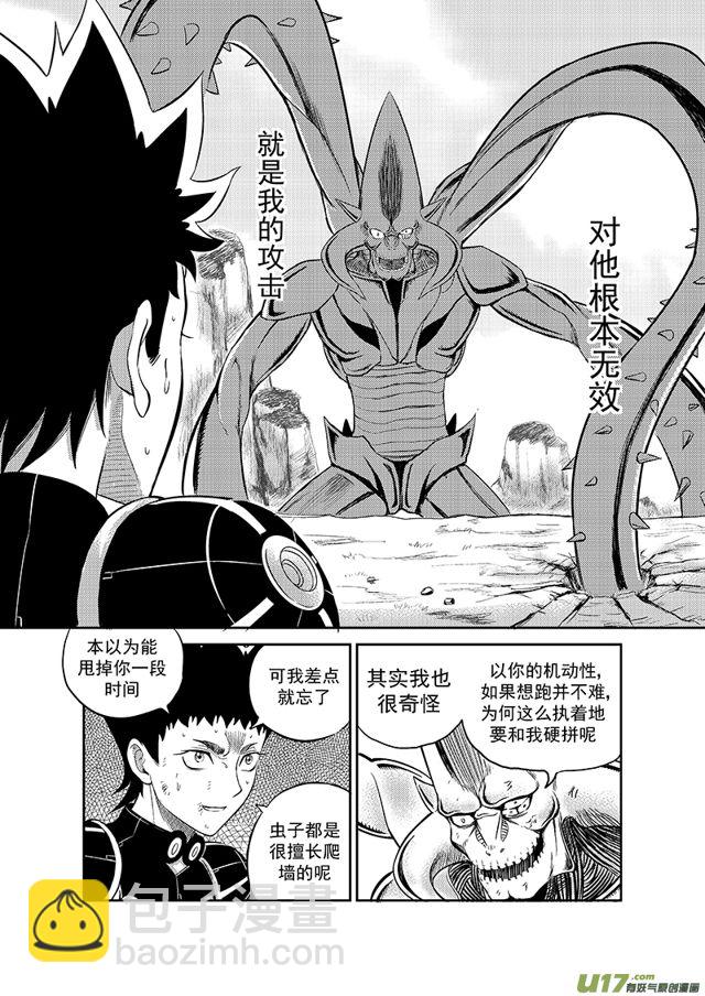 星STAR韩漫全集-212 第一百八十八话 督战（上）无删减无遮挡章节图片 