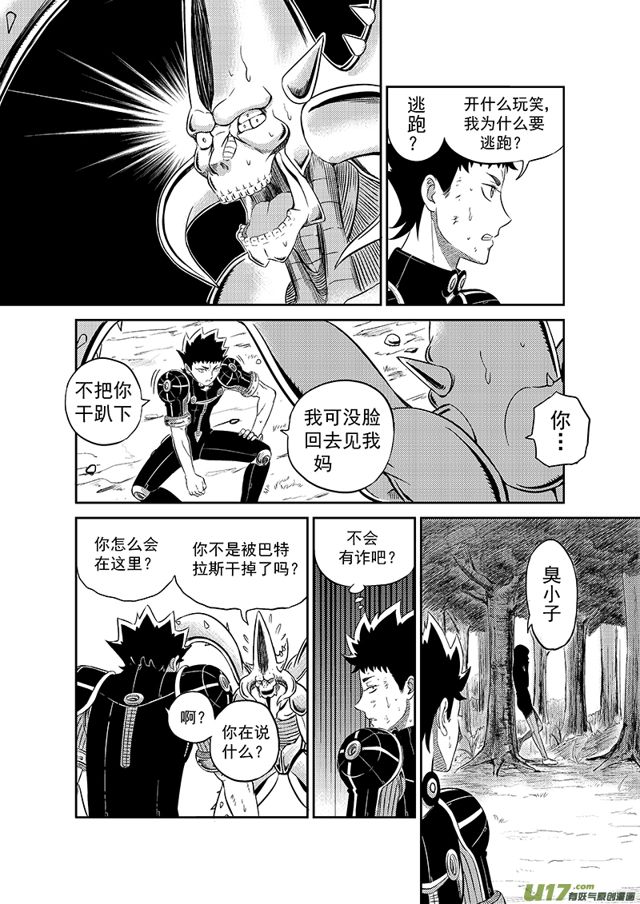 星STAR韩漫全集-212 第一百八十八话 督战（上）无删减无遮挡章节图片 