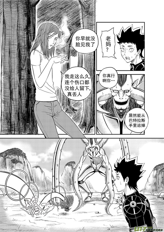星STAR韩漫全集-212 第一百八十八话 督战（上）无删减无遮挡章节图片 
