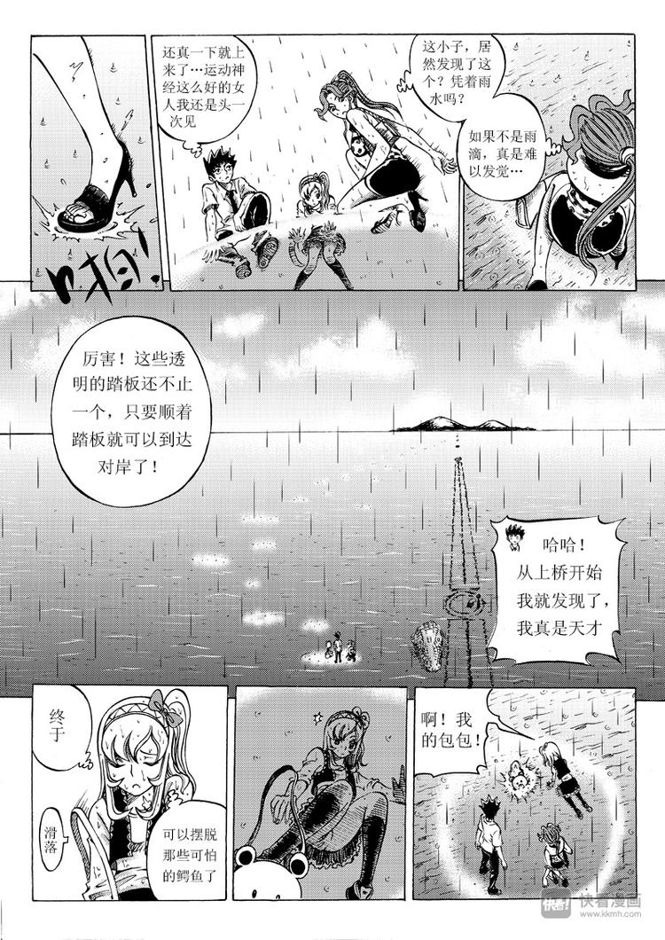 星STAR韩漫全集-第20话 无奈的抉择无删减无遮挡章节图片 