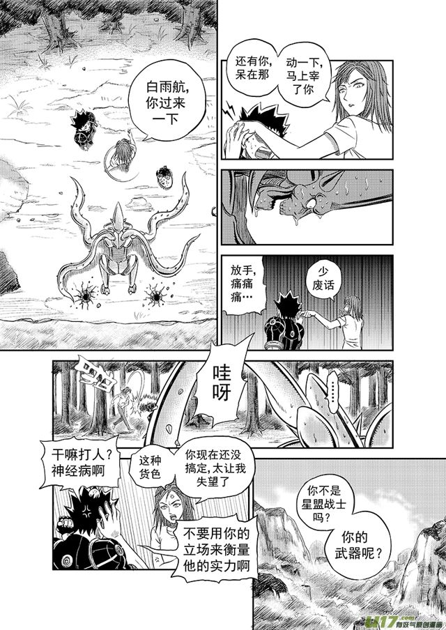星STAR韩漫全集-213 第一百八十八话 督战（下）无删减无遮挡章节图片 