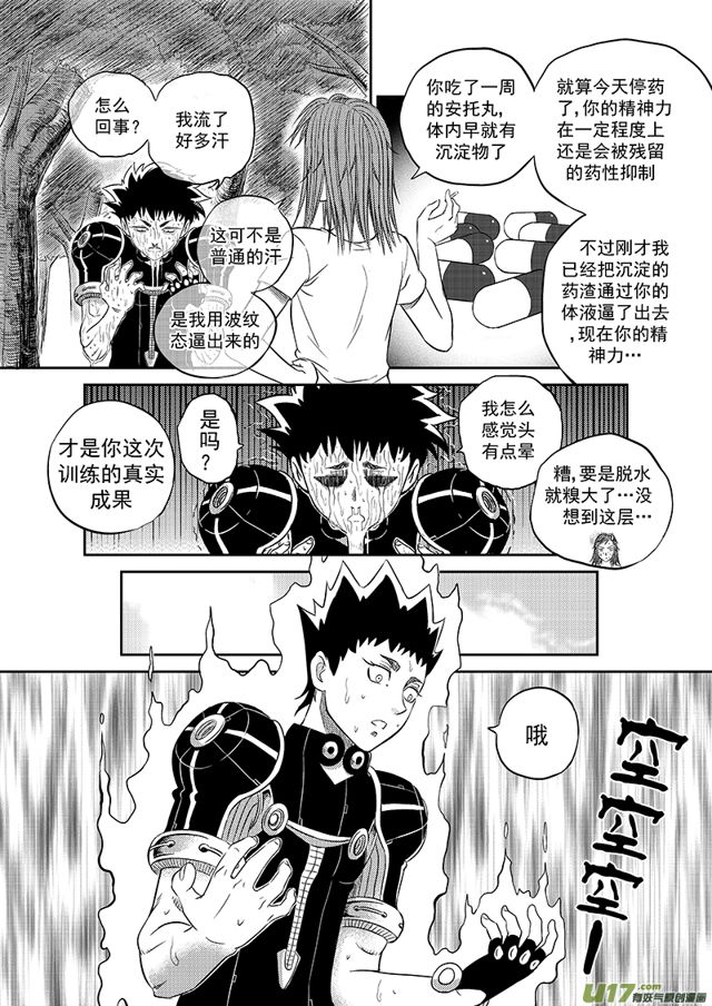 星STAR韩漫全集-213 第一百八十八话 督战（下）无删减无遮挡章节图片 