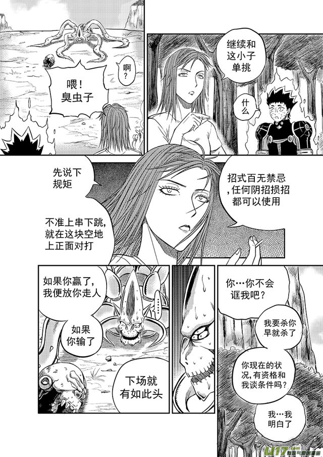 星STAR韩漫全集-213 第一百八十八话 督战（下）无删减无遮挡章节图片 