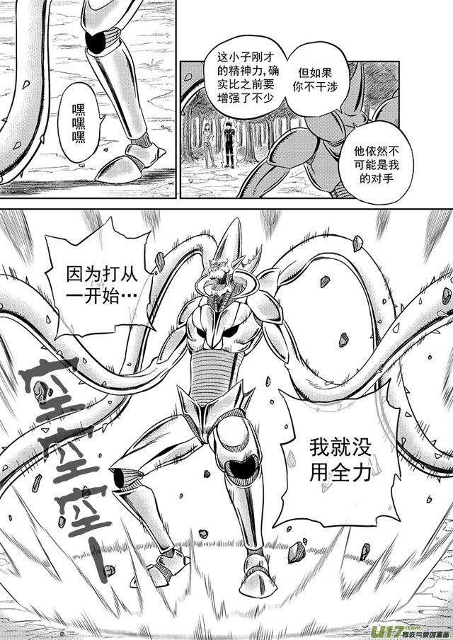 星STAR韩漫全集-213 第一百八十八话 督战（下）无删减无遮挡章节图片 