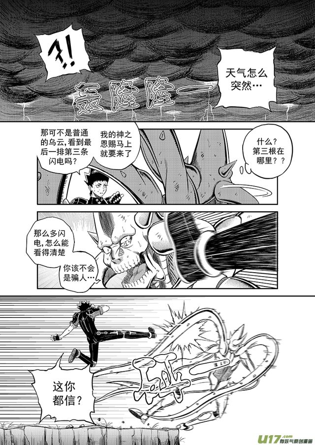 星STAR韩漫全集-214 第一百八十九话 小电球回归无删减无遮挡章节图片 