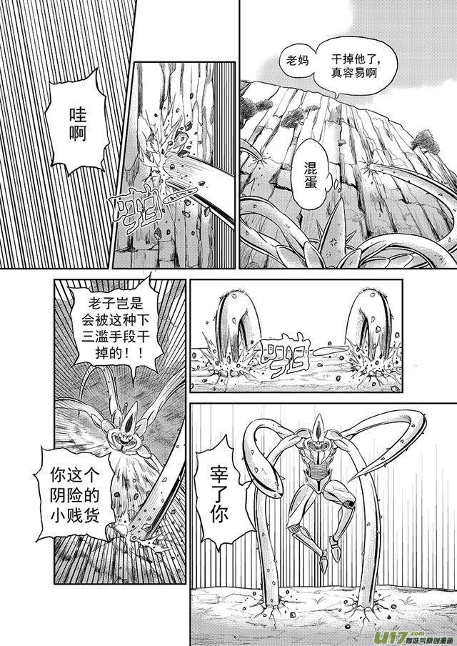星STAR韩漫全集-214 第一百八十九话 小电球回归无删减无遮挡章节图片 