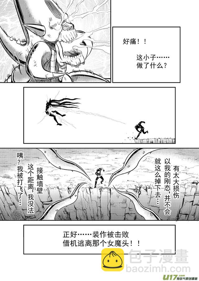 星STAR韩漫全集-214 第一百八十九话 小电球回归无删减无遮挡章节图片 