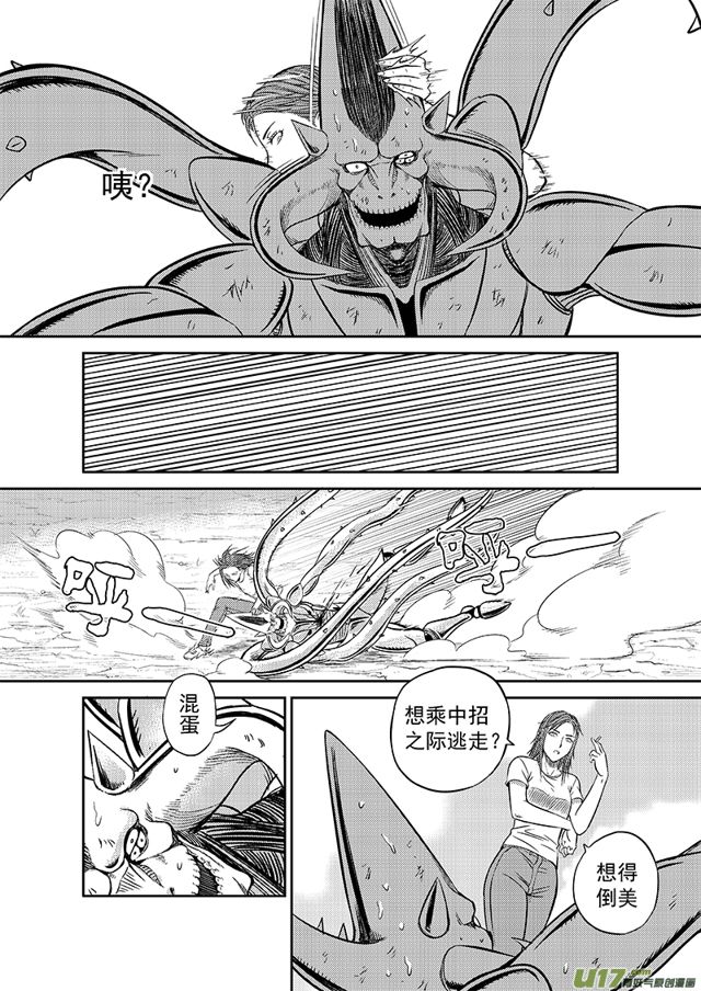 星STAR韩漫全集-214 第一百八十九话 小电球回归无删减无遮挡章节图片 