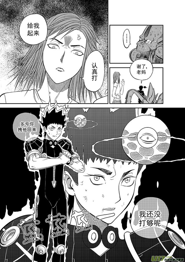 星STAR韩漫全集-214 第一百八十九话 小电球回归无删减无遮挡章节图片 