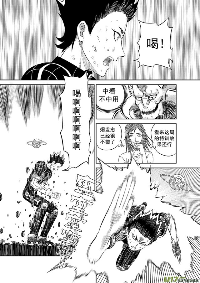 星STAR韩漫全集-215 第一百九十话 第二轮特训无删减无遮挡章节图片 