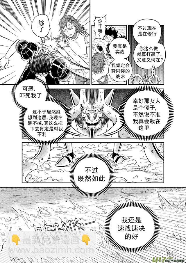 星STAR韩漫全集-215 第一百九十话 第二轮特训无删减无遮挡章节图片 