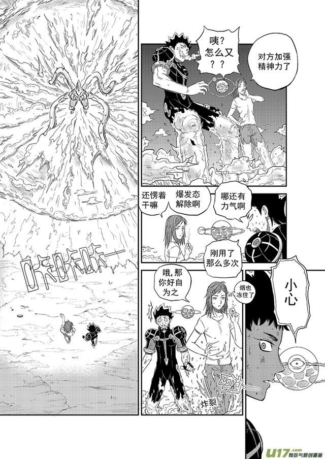 星STAR韩漫全集-215 第一百九十话 第二轮特训无删减无遮挡章节图片 