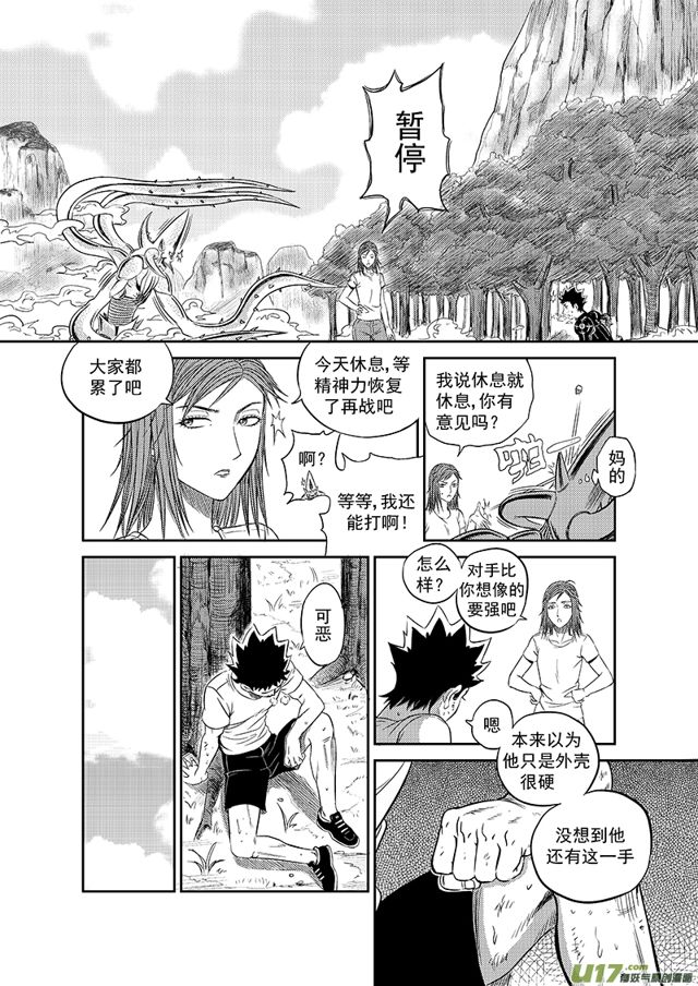 星STAR韩漫全集-215 第一百九十话 第二轮特训无删减无遮挡章节图片 