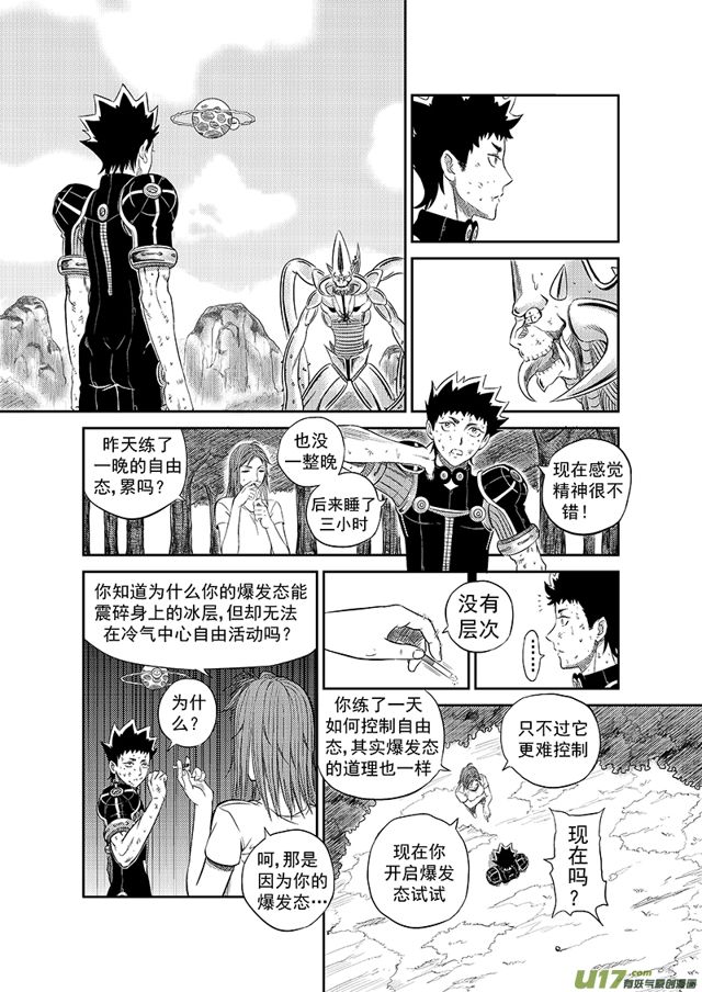 星STAR韩漫全集-216 第一百九十一话 特训结束无删减无遮挡章节图片 
