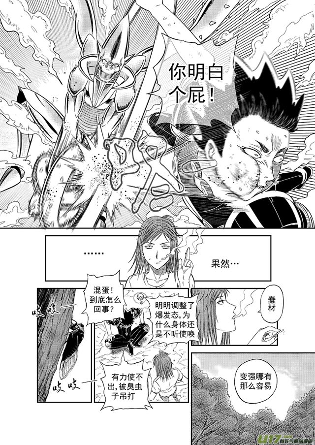 星STAR韩漫全集-216 第一百九十一话 特训结束无删减无遮挡章节图片 