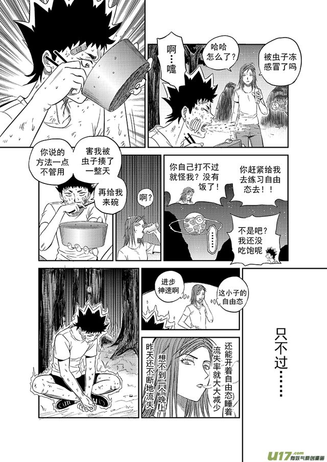 星STAR韩漫全集-216 第一百九十一话 特训结束无删减无遮挡章节图片 