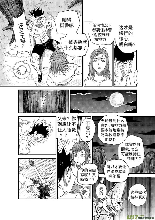 星STAR韩漫全集-216 第一百九十一话 特训结束无删减无遮挡章节图片 