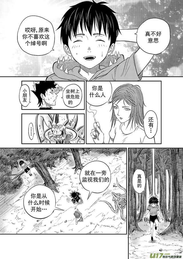 星STAR韩漫全集-217 第一百九二十话 试探无删减无遮挡章节图片 