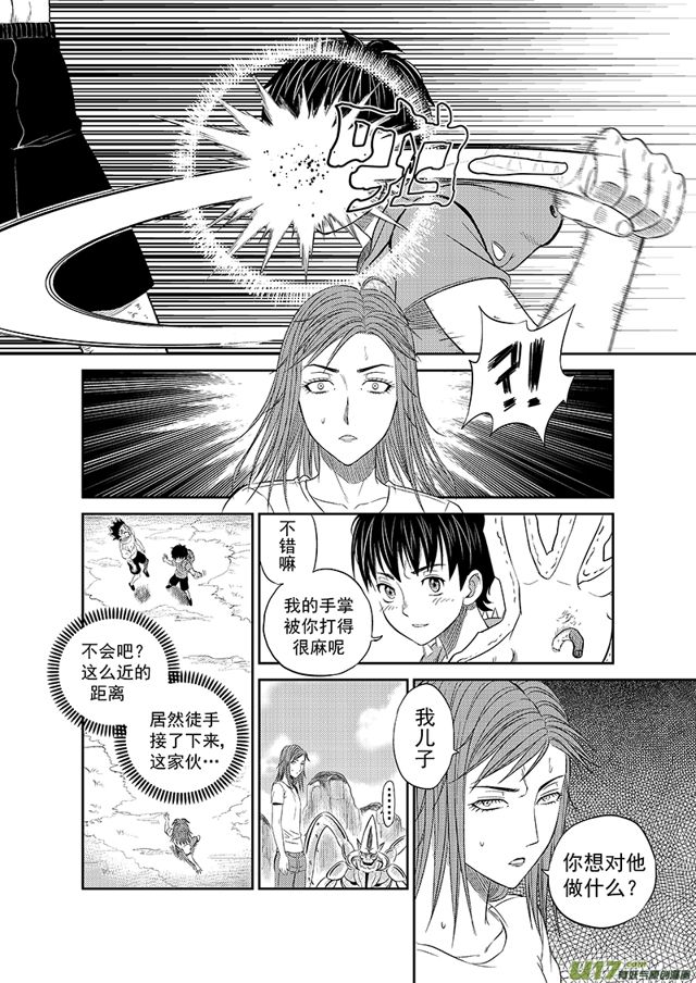 星STAR韩漫全集-217 第一百九二十话 试探无删减无遮挡章节图片 