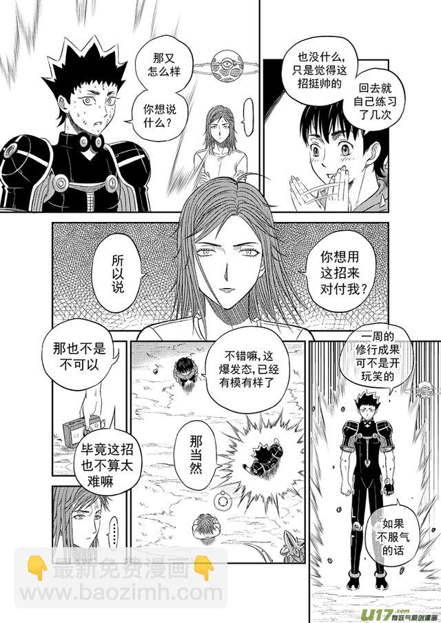 星STAR韩漫全集-217 第一百九二十话 试探无删减无遮挡章节图片 