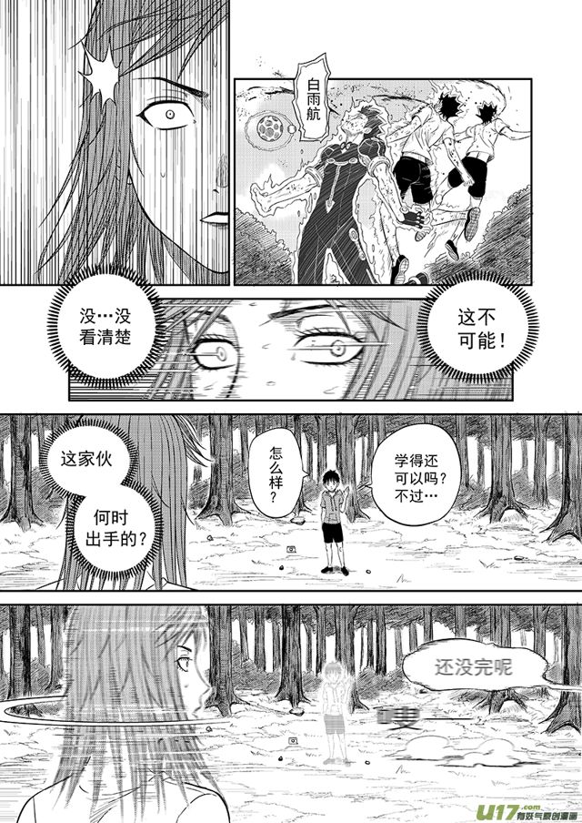 星STAR韩漫全集-217 第一百九二十话 试探无删减无遮挡章节图片 