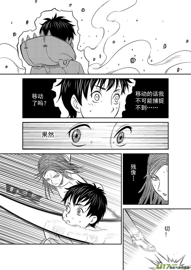 星STAR韩漫全集-218 第一百九十三话 法外之战无删减无遮挡章节图片 