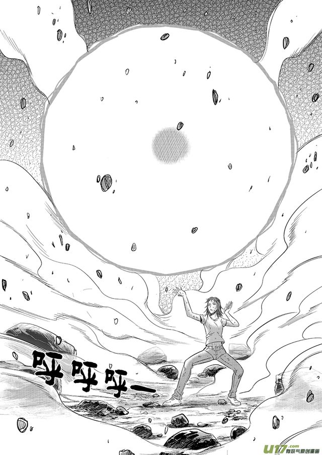 星STAR韩漫全集-219 第一百九十四话 太极无删减无遮挡章节图片 