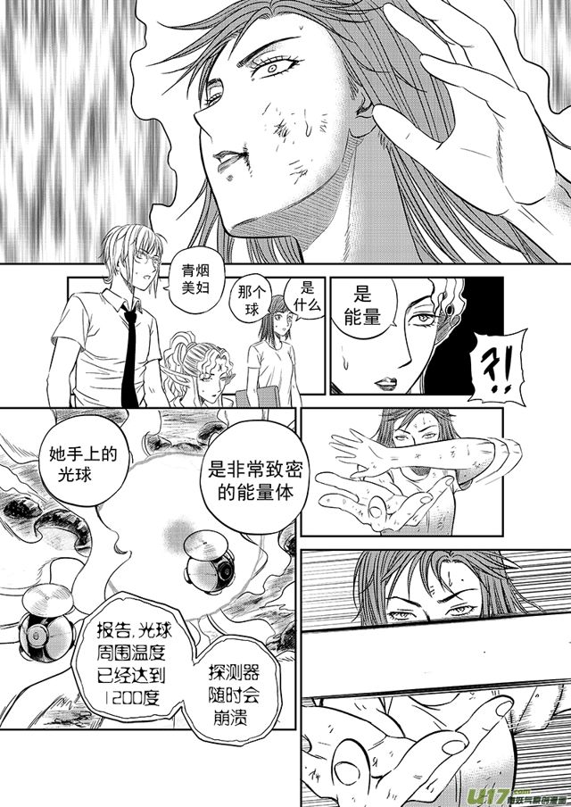 星STAR韩漫全集-219 第一百九十四话 太极无删减无遮挡章节图片 