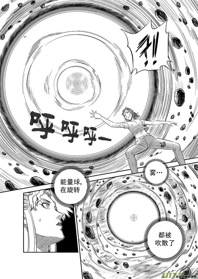 星STAR韩漫全集-219 第一百九十四话 太极无删减无遮挡章节图片 