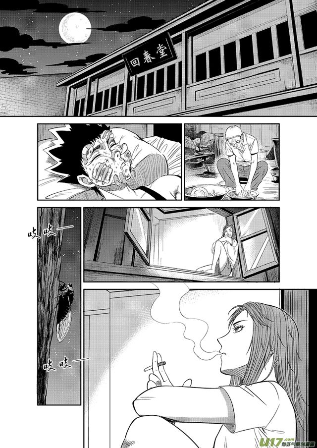 星STAR韩漫全集-222 第一百九十七话 回家无删减无遮挡章节图片 