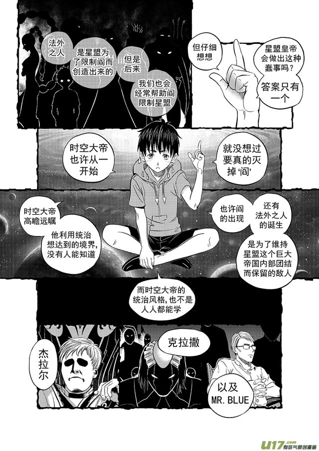 星STAR韩漫全集-222 第一百九十七话 回家无删减无遮挡章节图片 
