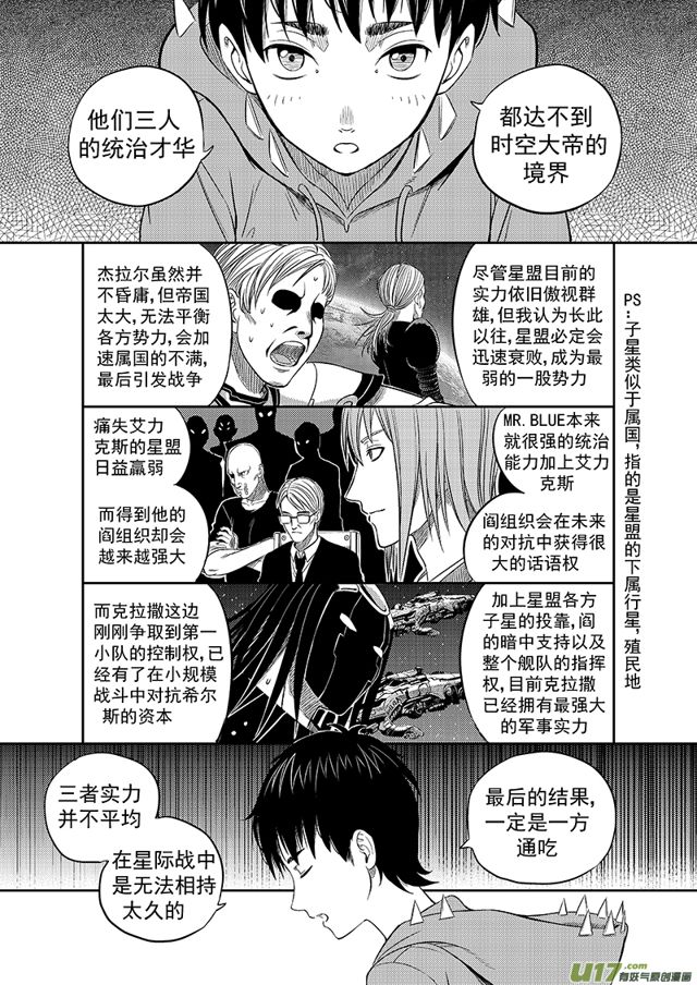 星STAR韩漫全集-222 第一百九十七话 回家无删减无遮挡章节图片 