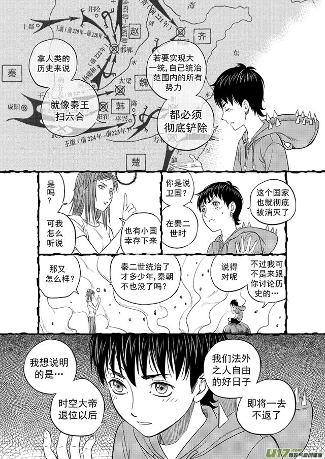 星STAR韩漫全集-222 第一百九十七话 回家无删减无遮挡章节图片 
