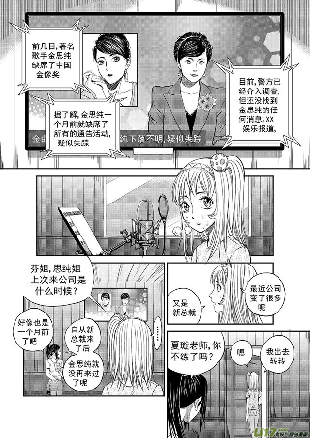 星STAR韩漫全集-223 第一百九十八话 做回普通人上无删减无遮挡章节图片 