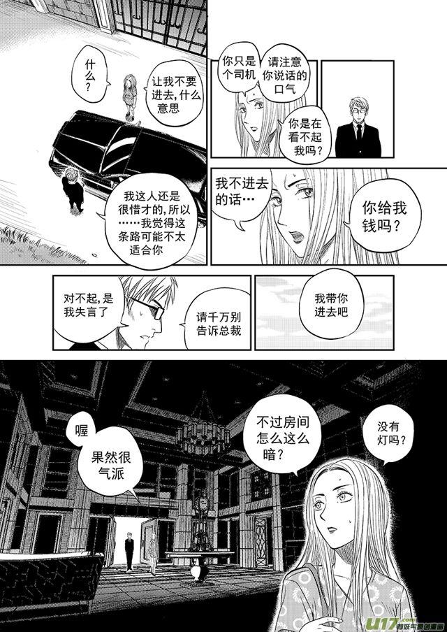 星STAR韩漫全集-223 第一百九十八话 做回普通人上无删减无遮挡章节图片 