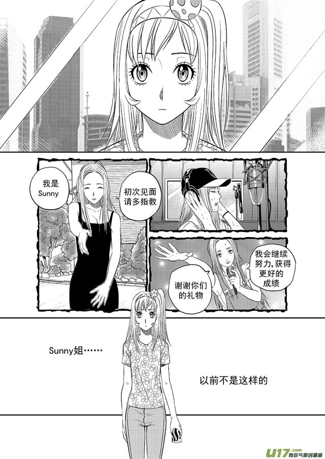 星STAR韩漫全集-223 第一百九十八话 做回普通人上无删减无遮挡章节图片 