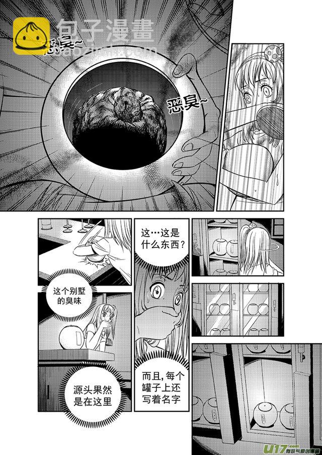 星STAR韩漫全集-224 第一百九十八话 做回普通人中无删减无遮挡章节图片 