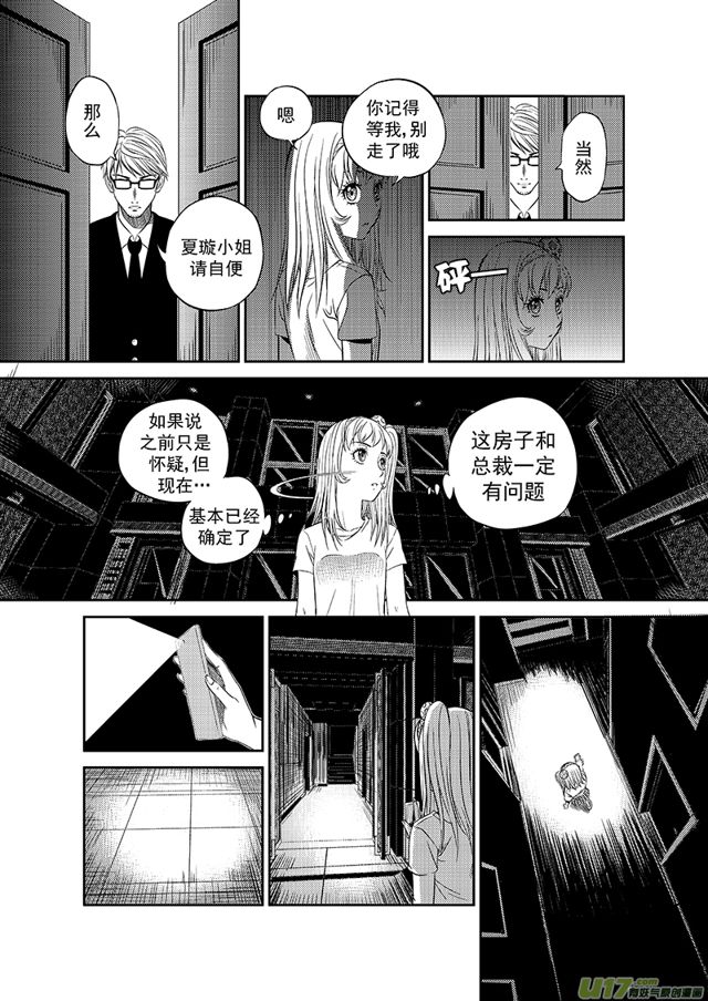 星STAR韩漫全集-224 第一百九十八话 做回普通人中无删减无遮挡章节图片 