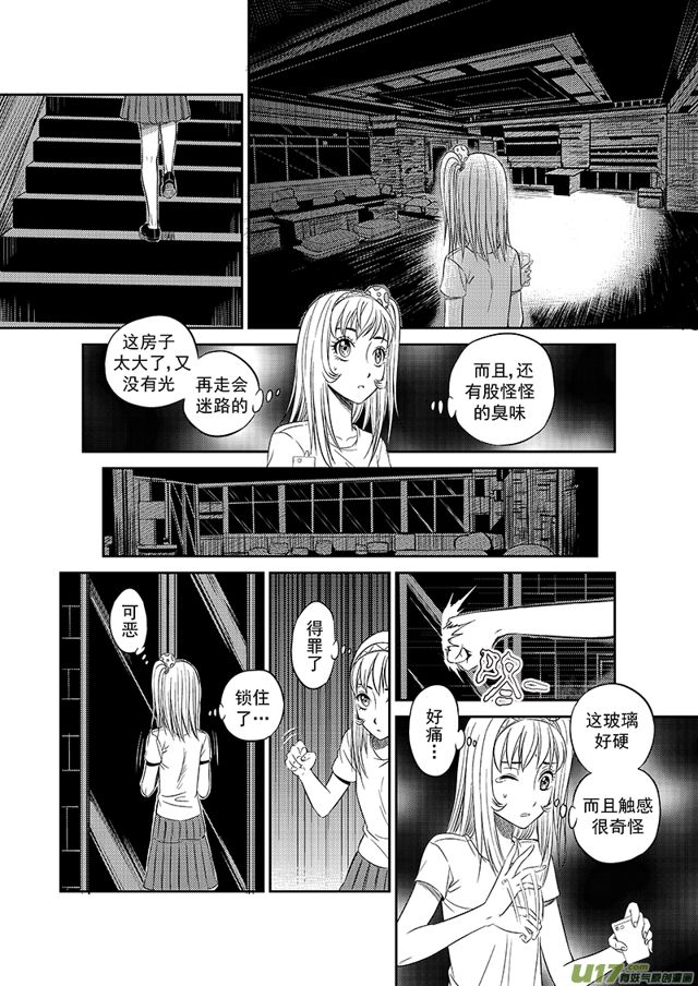 星STAR韩漫全集-224 第一百九十八话 做回普通人中无删减无遮挡章节图片 