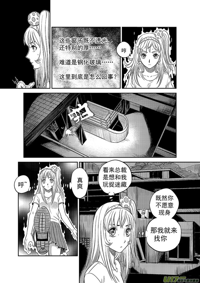 星STAR韩漫全集-224 第一百九十八话 做回普通人中无删减无遮挡章节图片 