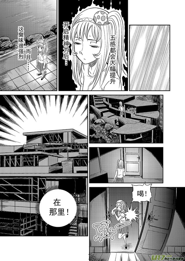 星STAR韩漫全集-224 第一百九十八话 做回普通人中无删减无遮挡章节图片 