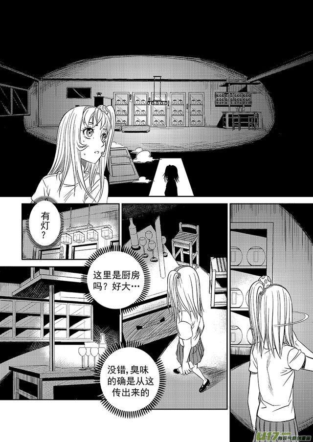 星STAR韩漫全集-224 第一百九十八话 做回普通人中无删减无遮挡章节图片 