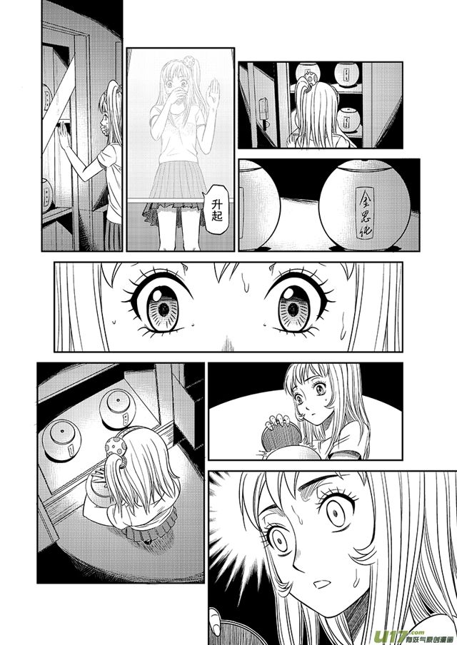 星STAR韩漫全集-224 第一百九十八话 做回普通人中无删减无遮挡章节图片 
